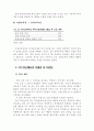 복수전공에 관한 연구 12페이지