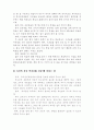 복수전공에 관한 연구 15페이지
