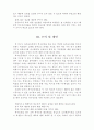 복수전공에 관한 연구 17페이지