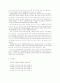 영,유아의 언어발달연구 2페이지
