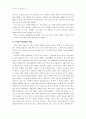 영,유아의 언어발달연구 9페이지