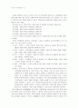 영,유아의 언어발달연구 25페이지
