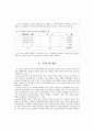 유치원 원아의 방과후 학원수강에 관한 연구 16페이지