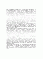 유치원 원아의 방과후 학원수강에 관한 연구 17페이지