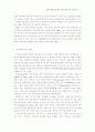 장애유아를 위한 특수교육기관에 관한 조사연구 5페이지