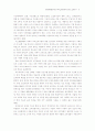 장애유아를 위한 특수교육기관에 관한 조사연구 11페이지