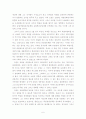 샤를르 드골의 국민적 칭송원인 분석 6페이지