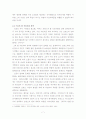 샤를르 드골의 국민적 칭송원인 분석 7페이지