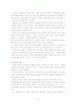 샤를르 드골의 국민적 칭송원인 분석 13페이지