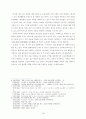 시 형상화 능력 향상을 위한 교수학습 방법에 관한연구 4페이지
