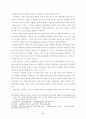 시 형상화 능력 향상을 위한 교수학습 방법에 관한연구 9페이지