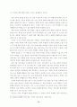 시 형상화 능력 향상을 위한 교수학습 방법에 관한연구 14페이지