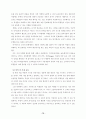 시 형상화 능력 향상을 위한 교수학습 방법에 관한연구 15페이지