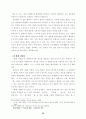 시 형상화 능력 향상을 위한 교수학습 방법에 관한연구 20페이지
