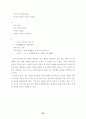시 형상화 능력 향상을 위한 교수학습 방법에 관한연구 22페이지