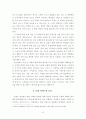 신 판매채널 등장에 따른 보험사의 대응방안 6페이지