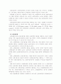 신 판매채널 등장에 따른 보험사의 대응방안 15페이지
