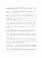 신 판매채널 등장에 따른 보험사의 대응방안 24페이지