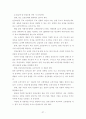 신 판매채널 등장에 따른 보험사의 대응방안 27페이지