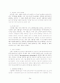 신 판매채널 등장에 따른 보험사의 대응방안 34페이지