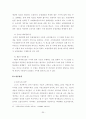 신 판매채널 등장에 따른 보험사의 대응방안 35페이지