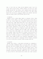 신 판매채널 등장에 따른 보험사의 대응방안 36페이지