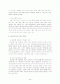 신 판매채널 등장에 따른 보험사의 대응방안 40페이지