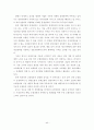 신 판매채널 등장에 따른 보험사의 대응방안 44페이지
