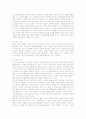 [교육철학]교육의 개념과 목적에 대한 개인적 고찰과 설명 4페이지