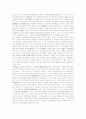 [교육철학]교육의 개념과 목적에 대한 개인적 고찰과 설명 6페이지