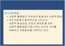 사회계층 3페이지