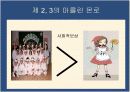 사회계층 9페이지