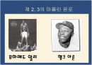 사회계층 13페이지