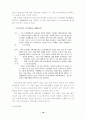 보육실습생들을통해본어린이집질적수준연구 14페이지