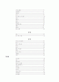 사회복지 용어사전 6페이지