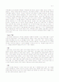 사회복지 용어사전 20페이지