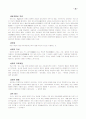 사회복지 용어사전 54페이지