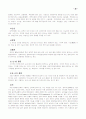 사회복지 용어사전 57페이지