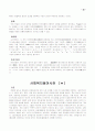 사회복지 용어사전 62페이지
