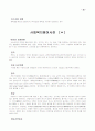 사회복지 용어사전 63페이지