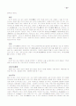 사회복지 용어사전 72페이지