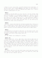사회복지 용어사전 91페이지