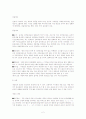 냉장육 취급법의 이해 2페이지