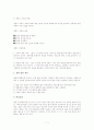 냉장육 취급법의 이해 7페이지