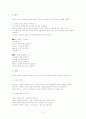 냉장육 취급법의 이해 9페이지