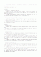교육평가 요약정리 5페이지