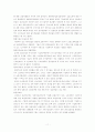 노동문제 12페이지