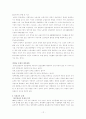 노동문제 13페이지
