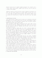 노동문제 17페이지