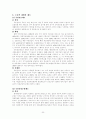 노동문제 24페이지